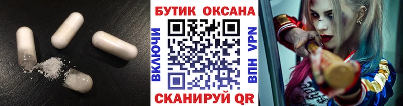 БУТИРАТ жидкий экстази  где найти   MEGA маркетплейс  Бронницы 