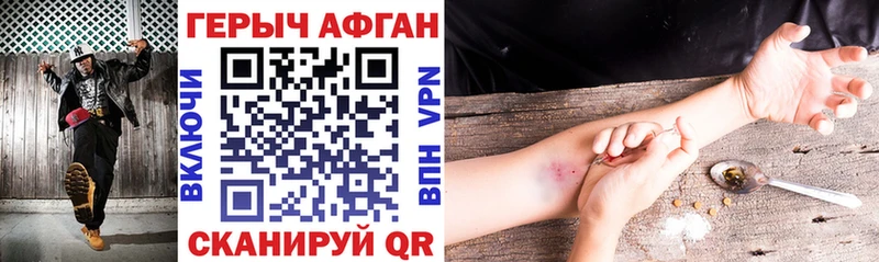 ГЕРОИН VHQ  Бронницы 