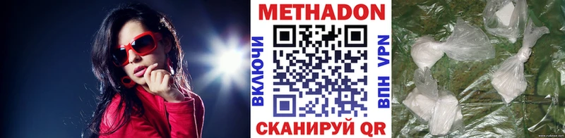 МЕТАДОН кристалл omg ссылки Бронницы купить наркотики сайты