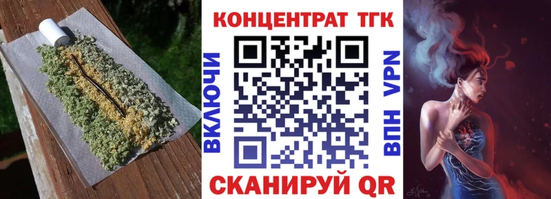 ТГК вейп  Бронницы 